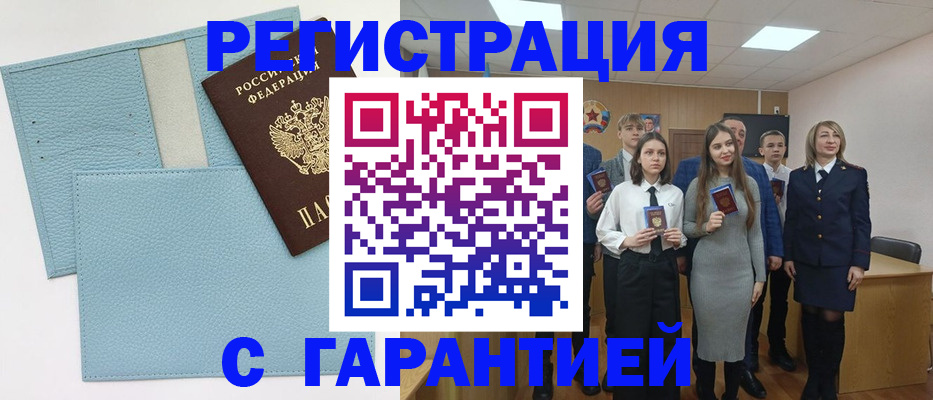 прописка законно в Камызяке