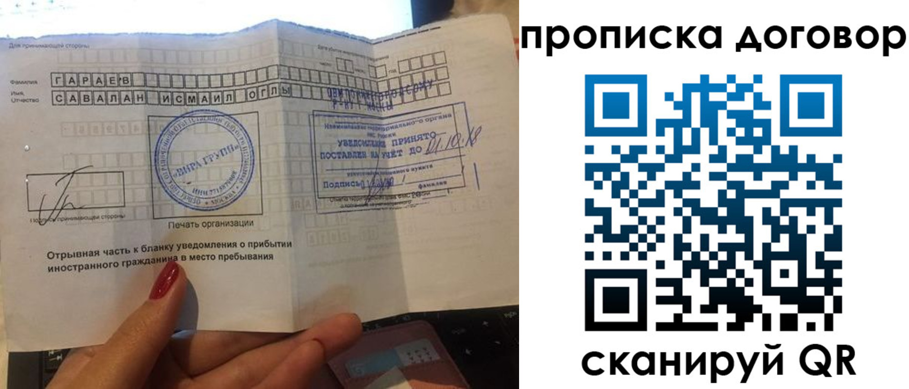 временная регистрация поиск в Камызяке