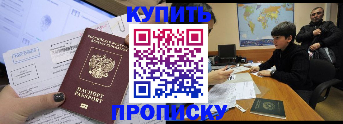 прописка регистрация в Камызяке