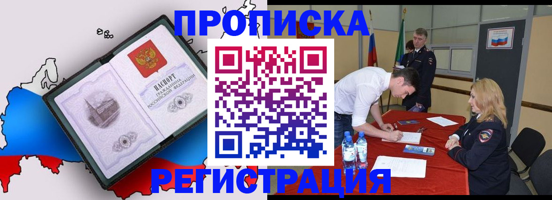 временная регистрация для всех в Камызяке