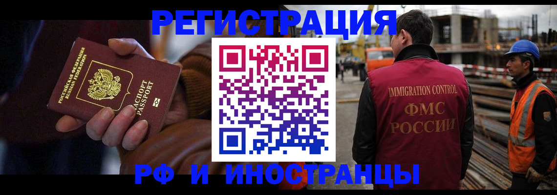 временная регистрация в квартире в Камызяке