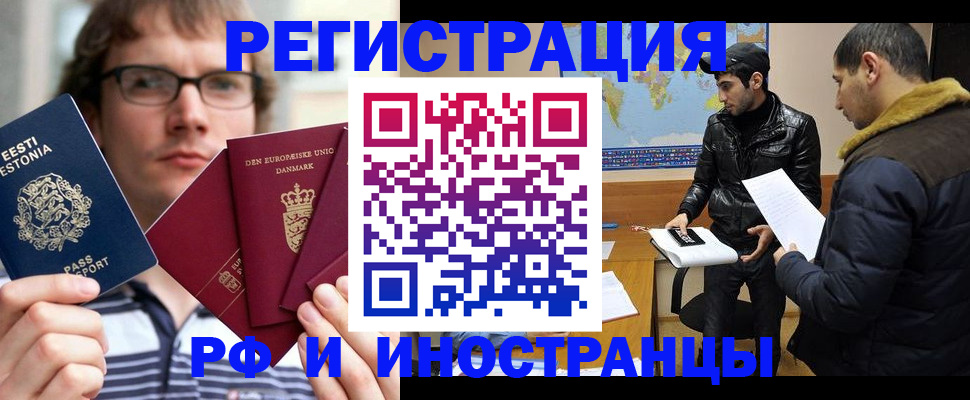 временная регистрация адрес в Камызяке
