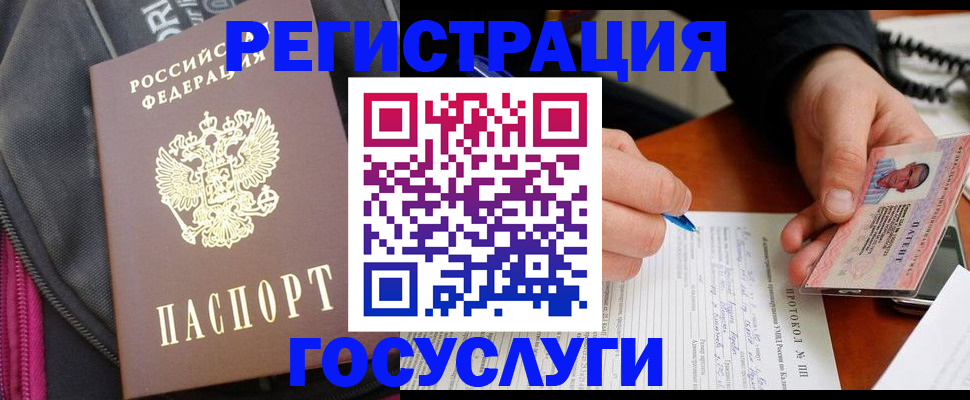 прописка штамп в Камызяке