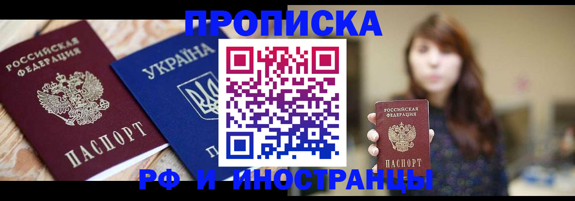 временная регистрация в Камызяке