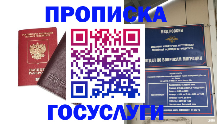 временная регистрация госуслуги в Камызяке