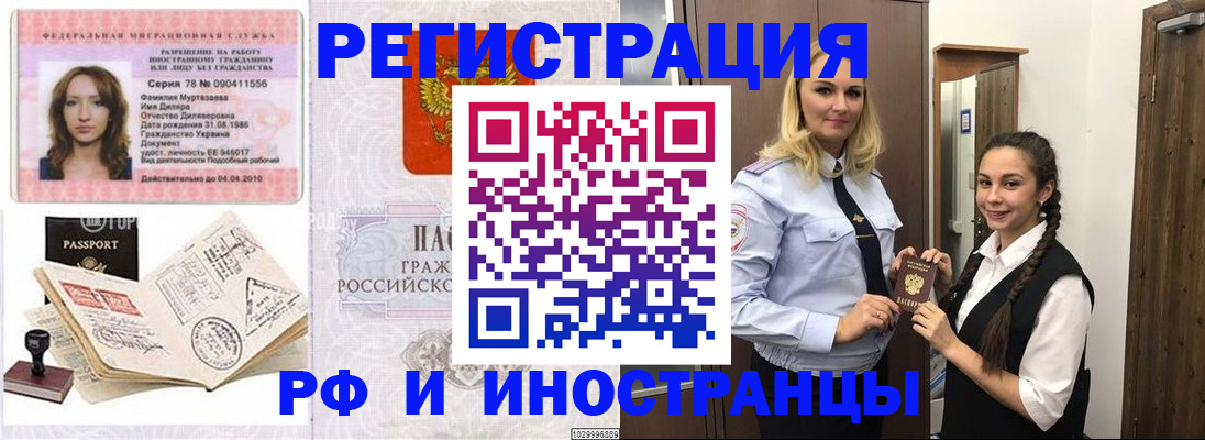 временная регистрация надежно в Камызяке