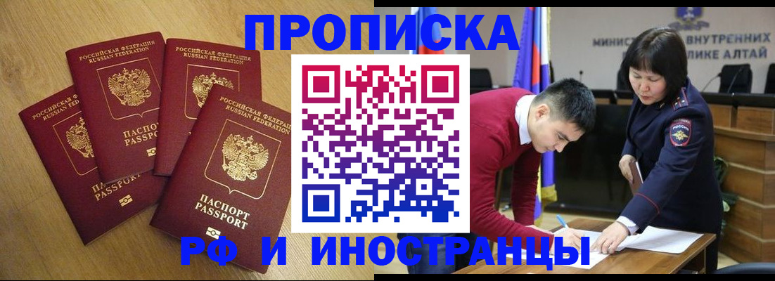 где прописаться в Камызяке